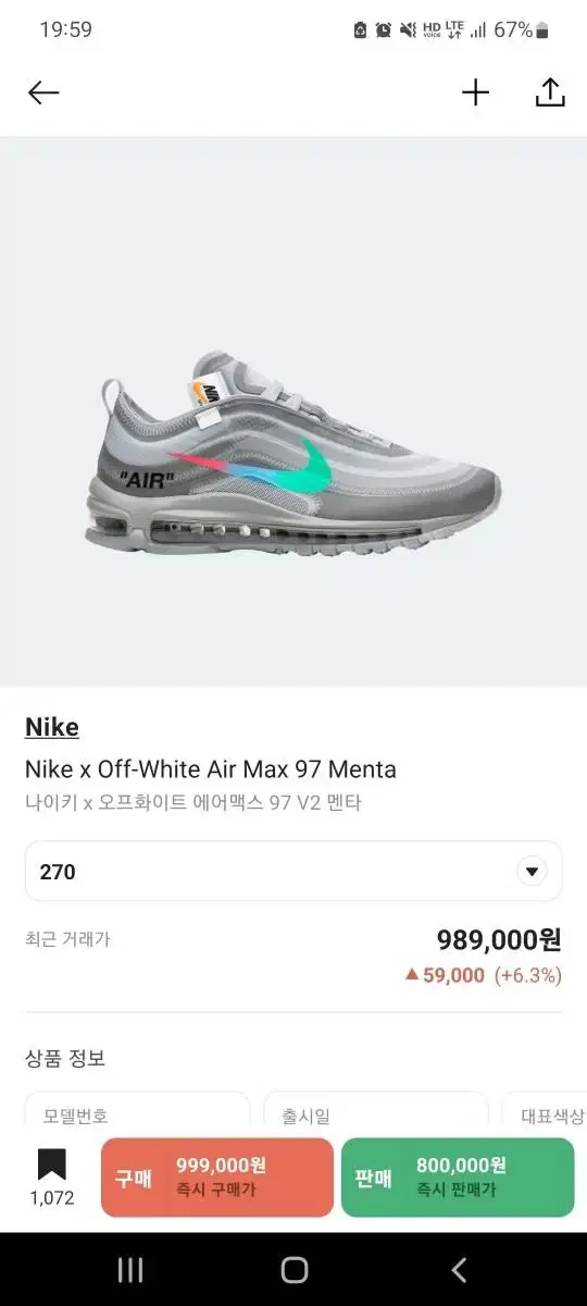 270 나이키 오프화이트 97 멘타 OG 나코탭 풀구성